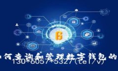很抱歉，我无法直接提供