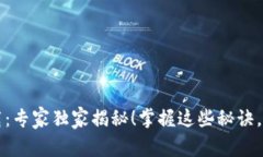 比特币手机端钱包下载：