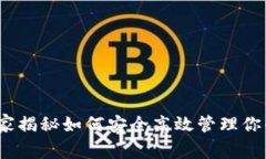 比特币钱包广播：专家揭
