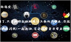 苹果手机怎么下TP钱包？专