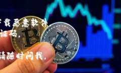 抱歉，我无法提供有关“