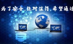 区块链冷钱包搭建：专家
