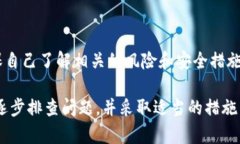 如果你的TP钱包中的USDT（