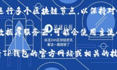 TP钱包（TP Wallet）是一个多