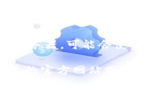 TP钱包（TP Wallet）是一个多链数字货币钱包，其背后的服务器和技术架构通常会因不同的版本或更新而有所不同。一般来说，TP钱包会利用云服务器和区块链技术来保证安全性和可靠性。

具体来说，TP钱包可能使用以下几种服务器：

1. **云服务器**：为了处理交易和用户数据，TP钱包可能会依赖云服务提供商，比如阿里云、AWS等，提供高可用性和可扩展性。

2. **区块链节点**：TP钱包允许用户直接与相应区块链进行交互，因此可能会运行多个区块链节点，以保持对链上数据的访问和交易的处理。

3. **数据库服务器**：用于存储用户的账户信息、交易历史和其他相关数据的数据库服务器，可能会使用主流的关系型数据库或非关系型数据库。

如果你想要更具体的信息，比如TP钱包使用的具体服务商或技术细节，建议查看TP钱包的官方网站或相关的技术文档。