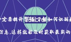 骗子确实有能力创建假T