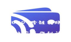 怎样在TP钱包中实现USDT跨