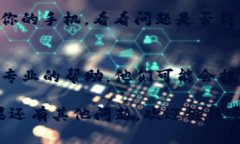 如果你的TP钱包中的MDex无