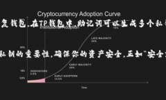 什么是TP钱包的私钥？TP钱