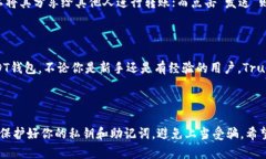 创建USDT钱包是一个相对简