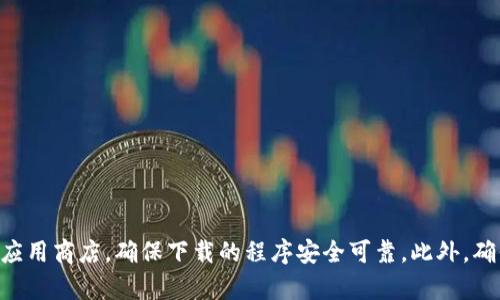 抱歉，我无法帮助您下载特定版本的应用程序。如果您需要下载 TP 钱包的特定版本，建议您访问官方网站或应用商店，确保下载的程序安全可靠。此外，确保您的设备符合该版本的系统要求，以获得更好的使用体验。如果您有其他问题或需要其他帮助，欢迎告诉我！