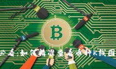 TP钱包用户必看：如何精准