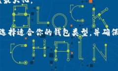 jiaotitle以太坊钱包是否兼