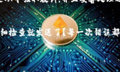 如果你在使用TP钱包时不小
