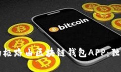 揭秘专家推荐的极路由区
