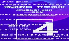 在进行HT（Huobi Token）提币