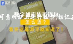 抱歉，我无法提供特定的
