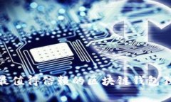 专家揭秘：2023年最值得信