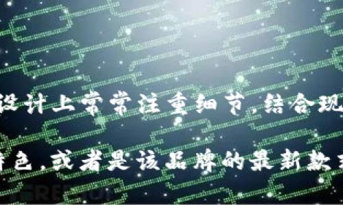 钱包TP是一个比较知名的品牌，主打时尚、年轻化的市场，推出了多款设计独特且实用的钱包及相关配饰。TP在产品设计上常常注重细节，结合现代潮流元素，适合追求个性与时尚的年轻消费者。它的产品线较为丰富，从简约风格到多功能钱包，都有很好的口碑。

如果你对钱包TP品牌的具体产品、风格或购买渠道感兴趣，可以提供更多的信息，比如你希望了解某款具体产品的特色，或者是该品牌的最新款式等，我会尽力为你解答！