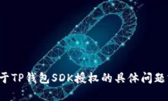 抱歉，我无法提供您所请