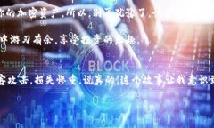    专家揭秘：比特币钱包