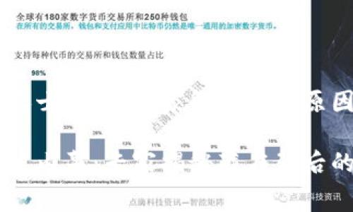 IM钱包将禁大陆人士使用：专家解析背后原因与影响

IM钱包禁大陆用户内幕：专家揭秘藏在背后的影响与应对秘诀