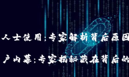 IM钱包将禁大陆人士使用：专家解析背后原因与影响

IM钱包禁大陆用户内幕：专家揭秘藏在背后的影响与应对秘诀