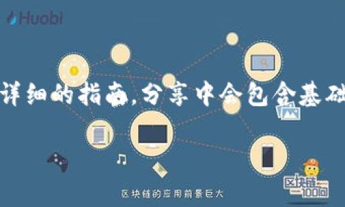 为了帮助您更好地理解 t p 钱包跨链转账的操作，我将提供一份详细的指南。分享中会包含基础知识、操作步骤和一些注意事项，希望能帮助您顺利进行跨链转账。

专家揭秘：tp钱包跨链转账的独家秘诀，轻松实现资产转移！