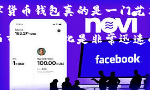 在讨论t p钱包和imtoken钱包之间的区别之前，我们先简单了解一下这两个钱包的基本功能和特点。

什么是t p钱包？

t p钱包是一种数字资产钱包，支持多种类型的数字货币，用户可以在其中存储、发送和接收各种加密货币。t p钱包通常具有友好的用户界面以及安全性高的特性，适合新手和经验丰富的用户使用。

什么是imtoken钱包？

imtoken钱包是市面上比较知名的一款数字货币钱包，也被广泛使用。imtoken支持的资产种类非常丰富，除了比特币、以太坊等热门货币外，还包含了许多ERC20标准的代币。它的设计也考虑到了用户体验，提供了相对简单易用的界面，适合各种用户群体，用于存储、管理和交易数字资产。

功能上的对比

在功能上，t p钱包和imtoken都具备基本的数字货币管理功能，包括资产存储、发送和接收、交易记录查询等。然而，两个钱包在一些具体功能上或许会有所不同。

ul
    listrong支持的币种：/strongimtoken的币种支持相对较为广泛，而t p钱包则可能会有其独特的币种支持。/li
    listrong用户界面：/strong两个钱包都在用户体验上下了功夫，不过界面设计风格有所不同，你可以根据自己的喜好选择。/li
    listrong安全性：/strong无论是t p钱包还是imtoken，安全性都是它们宣传的重点，通常都会提供密码保护、私钥存储等功能。/li
/ul

安全性

说到安全性，这基本上是每个数字货币钱包用户最关注的点之一。imtoken钱包一直以来在安全方面做得比较出色，采用了多层安全保护机制。而t p钱包同样注重于安全性，具体的安全措施可能会因钱包版本或服务提供商而有所不同。

用户体验

用户体验方面，imtoken钱包致力于提供友好的用户界面，操作简便，比较容易上手。t p钱包在这方面可能也会表现良好，具体还是得看个人使用后的反馈。

总结

总体来看，t p钱包和imtoken钱包在功能上各有优势，用户可以根据自己的需求选择合适的钱包。说真的，选择一个适合自己的数字货币钱包真的是一门艺术，尤其是在安全性能和用户体验方面的权衡是关键。

不论是t p钱包还是imtoken钱包，建议在使用前积极了解其各自的特点，以及如何安全有效地管理自己的数字资产。毕竟，数字货币市场的变化是非常迅速的，只有保持足够的警惕，才能更好地保护我们的资产。

希望这个简单的对比能帮助你更好地理解t p钱包和imtoken钱包之间的关系与差异。如果还有其他问题，欢迎随时交流！