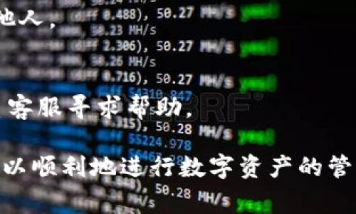 关于t p钱包安卓能否使用的问题，首先要明确的是，t p钱包是一款流行的数字钱包应用，通过它，用户可以方便地进行数字货币的存储和交易。虽然t p钱包在许多平台上都有提供，但安卓设备的用户确实需要注意一些特定的事项。

t p钱包的安卓版本支持
在大多数情况下，t p钱包都有专门为安卓系统开发的应用程序。这意味着你可以直接在谷歌应用商店或t p钱包的官方网站下载安装。在安装之前，请确保你的设备符合应用的最低系统需求，这样你才可以顺畅地使用它。

下载安装步骤
以下是安卓用户可以使用的具体步骤：
ul
    listrong步骤一：/strong在你的安卓设备上打开应用商店/谷歌商店。/li
    listrong步骤二：/strong在搜索栏中输入