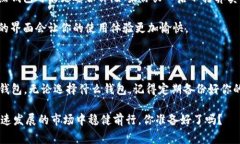    专家揭秘：比特币存储