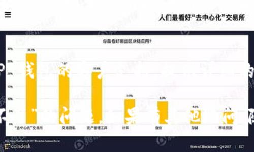 对于“T P 钱包”的“Just 兑换”功能授权不了的问题，可能存在几种原因。以下是一些可能的原因与解决方法，希望能帮助到你。

### 一、检查网络连接
首先，确保你的设备已连接到稳定的网络。如果网络不稳定，可能会导致授权请求失败。建议尝试切换 Wi-Fi 或移动数据，看是否能够解决问题。

### 二、更新应用程序
有时候，应用程序的旧版本可能会导致某些功能无法正常使用。可以前往应用商店，检查是否有 T P 钱包的更新，及时更新到最新版本。

### 三、权限设置
确保你已授予 T P 钱包必要的权限，例如存储、网络等。你可以在手机的设置中查找应用程序，进入权限管理，确认相关权限均已开启。

### 四、账户问题
检查你的账户状态是否正常。如果账户被限制或存在其他问题，可能会导致授权失败。可以尝试联系 T P 钱包的客服，询问账户状态。

### 五、应用程序故障
如果以上方法均无效，可能是 T P 钱包本身的故障或维护。你可以尝试清除应用的缓存数据，或者卸载后重新安装应用，看看是否能够解决问题。

### 六、联系客服
如果以上步骤仍然解决不了你的问题，建议直接联系 T P 钱包的客户支持。提供详细的问题描述，他们会给出更专业的指导和解决方案。

希望以上信息能帮助你解决“T P 钱包 Just 兑换授权不了”的问题，如果有其他疑问，随时提出来！