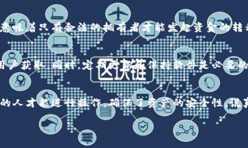 t p钱包（TP Wallet）通常是指多种数字货币和代币的存储和管理工具，它能帮助用户安全地管理自己的资产。关于数字签名的问题，其实在区块链技术中，数字签名是非常重要的一个组成部分，用于确保交易的安全性和不可篡改性。

什么是数字签名？
简单来说，数字签名是通过加密技术为信息或交易提供的一种验证方式。它可以用来确认信息的来源、确保信息在传输过程中没有被篡改。

TP钱包中的数字签名
在TP钱包中，每一笔交易都会生成一个独特的数字签名。这是因为每个钱包地址都有一把私钥，只有持有该私钥的人能够对交易进行签名。因此，交易的有效性和安全性就依赖于这个数字签名。

数字签名如何保护你的资产？
通过使用数字签名，即使有人试图篡改交易数据，签名也会失效，从而保护用户的资金安全。这意味着只有合法的拥有者才能发起资金的转移，而其他人则无法干预。

使用TP钱包的安全性
使用TP钱包，可以说是相对安全的。它采用了多种加密技术保护用户的私钥，不让未经授权的用户获取。同时，定期更新和保持软件是必要的，可以避免一些已知的安全漏洞。

总结
所以，回答你的问题：TP钱包是有数字签名的，这确保了在进行任何交易时，只有拥有正确私钥的人才能进行操作，确保了资产的安全性。说真的，选择一个安全的钱包非常重要，毕竟在数字货币的世界中，安全性就是一切。

如果你有更多关于TP钱包或数字签名方面的问题，欢迎随时提问！