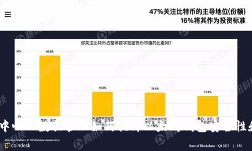 专家揭秘：中心化数据管理如何提升以太坊钱包安全性和使用体验