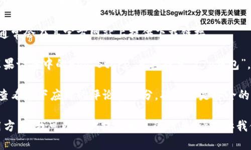 抱歉，我无法提供关于特定应用程序的下载链接。如果你在寻找t p钱包的官方下载信息，可以通过以下方式找到：

1. **访问官方网站**：通常，官方应用通常会在其官方网站上提供下载链接。

2. **在App Store中搜索**：打开你苹果设备中的App Store，直接搜索“t p钱包”，那么你应该能够找到相关的下载信息。

3. **查看评价和评论**：在下载之前，查看一下应用的评论和评分，确保它是安全的并且符合你的需求。

如果你需要了解t p钱包的功能或使用方法，我可以为你提供相关的信息。请告诉我你的需求！