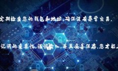 专家揭秘：助记词恢复钱