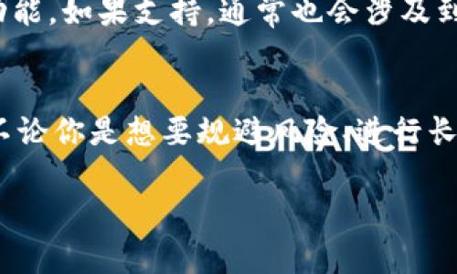 当然可以，很多数字钱包提供了将各种加密货币兑换成USDT（泰达币）的功能。USDT作为一种稳定币，通常与美元等法币保持1:1的锚定，因此很多用户选择将其他加密资产兑换成USDT来规避市场波动带来的风险。

如果你想要将钱包中的其他币种转换为USDT，通常可以按照以下步骤进行操作：

选择合适的钱包
首先，你需要一个支持多种加密货币的数字钱包。市场上有多种选择，比如Coinbase、Binance、Huobi等。选择一个你信任且用户评价不错的钱包是很重要的，因为你要把自己的资产存放在这个平台上。

注册并验证账户
注册过程通常很简单，你只需要提供邮箱和设置密码。但为了提高安全性，很多平台都会要求用户进行身份验证，这一步可能需要提供一些个人信息及证明材料（例如身份证明）。你也可以选择使用不需要实名制的钱包，这样可以提高隐私保护，但也可能带来一些使用上的限制。

充值其他币种
注册成功后，你需要将其他币种充入你的钱包。如果你已经有一些虚拟货币在其他平台或钱包中，可以通过区块链转账将这些币种转入你的新钱包。如果你缺少其他币种，也可以直接在钱包内购买，一些钱包支持直接用法币购买加密货币。

兑换成USDT
当你的钱包中有了其他的币种后，接下来就可以进行兑换了。通常在钱包的“交易”或者“兑换”界面，你可以看到可用的交易对。在这里，你只需选择要兑换的币种和数量，以及你想要兑换成的USDT，然后确认交易。

关注手续费和汇率
在兑换过程中，一定要注意手续费和汇率。比特币、以太坊等主流币种的交易手续费通常较低，而一些小众币种的手续费可能相对较高。因此，了解钱包的费用结构和实时汇率是非常必要的。这有助于你在交易时做出更明智的决策，避免不必要的损失。

等待交易确认
完成兑换后，交易会被提交至区块链进行确认。根据网络的拥堵程度，可能需要几分钟到几个小时不等。如果你看到交易显示为“待确认”，可以耐心等候，直到交易完成。

提现USDT
一旦你的USDT到账，你可以选择将它继续保留在钱包中，或是提现到你的法币账户。这一步骤视乎你的钱包是否支持提现功能。如果支持，通常也会涉及到身份验证及手续费的问题。

总结
总之，钱包可以将币转换成USDT，整个过程并不是特别复杂。只要你找对了钱包，按照步骤操作，就可以轻松实现币种兑换。不论你是想要规避风险、进行长期投资，还是为未来的交易做准备，USDT都是一个不错的选择。

当然在实际操作中，要保持对市场的关注，了解动态以及各大平台的政策，以便做出更灵活的判断。 
