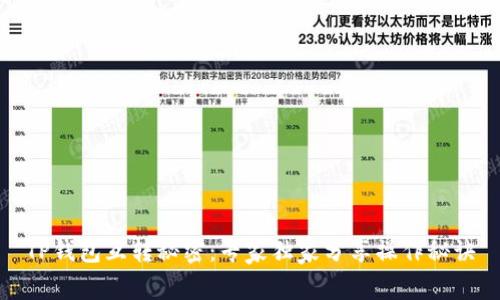 TP钱包互转秘密：专家独家分享操作秘诀
