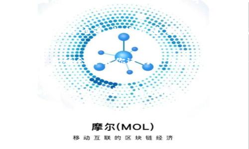 在进行数字货币的转账时，尤其是将币从交易所转到TP钱包，选择合适的通道非常重要，以确保资金的安全和转账的快速完成。以下是一个简单的步骤指南，帮助你理解如何将币从交易所转移到TP钱包。

步骤一：登录交易所账户
首先，你需要登录你的数字货币交易所账户。这是进行任何转账的第一步。

步骤二：选择转账币种
在交易所的界面中，找到你想要转账的币种，比如说BIB。在币种列表中，确认你已经拥有足够的余额进行转账。

步骤三：前往提现页面
点击“提现”或“提币”选项，有的交易所可能会用不同的术语，但大致都是指资金转出。进入提现页面后，选择要提取的币种，比如BIB。

步骤四：输入TP钱包地址
在提现页面，你会看到一个输入框，用来填写要转账的TP钱包地址。这个地址一定要准确无误，因为如果填写错误，可能会导致资金丢失。

步骤五：选择转账通道
在某些交易所，你可以选择不同的转账通道。通常情况下，会有几个选择，比如标准通道和快速通道。标准通道手续费较低，速度也快，但快速通道能在较短时间内完成转账。你可以根据自己的需求来选择。

步骤六：确认信息并提交
在确认填写的TP钱包地址及转账金额没有问题后，点击“提交”进行转账。一般情况下，交易所会要求你进行身份验证，可能会使用邮箱、短信等方式进行确认。这步一定要多加注意，确保保护你的账户安全。

步骤七：监控转账状态
提交转账后，你可以在交易所查看转账的状态，通常会有显示转账是否成功的信息。同时，你也可以在TP钱包中查看你的余额变化，确认资金是否到账。

总的来说，从交易所转账到TP钱包的过程并不复杂，但在每一步中都需要保持警惕。尤其是在填写地址和选择通道时，仔细核对信息能有效防止不必要的损失。

希望这份指南能够帮助你顺利完成转账！如果还有其他问题，随时问我吧！