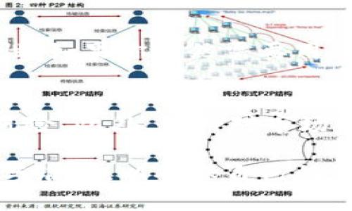 在使用TP钱包进行能量抵押时，确实会存在一定的风险。这些风险主要来源于以下几个方面：

市场波动风险
首先，市场的波动性是不可忽视的。如果你在某个时点进行了能量抵押，但之后市场价格下跌，这可能会导致你的抵押资产贬值。特别是在加密货币市场，价格变化非常迅速，不可预测。因此，如果你选择在高点时抵押，而市场随后下跌，你可能会面临损失。

技术风险
其次，TP钱包和区块链本身可能会存在技术风险。例如，钱包的安全性至关重要。如果出现了漏洞或黑客攻击，你的资产可能会遭受损失。此外，智能合约如果存在代码缺陷，也可能导致资金被锁定或者丢失。

项目方风险
另外，要考虑到您所选择的抵押项目的可信度。某些项目方可能并不稳定或者存在欺诈行为。在选择项目进行能量抵押时，一定要充分调查项目背景、团队和社区的信誉，确保它们的长期可持续性和透明度。

流动性风险
流动性风险也是一个重要因素。在某些情况下，抵押的资产可能在一段时间内无法被取回，这会影响你的资金流动性。如果你突然需要用钱，但资产被锁定，你将会面临很大的财务压力。

风险管理技巧
为了降低这些风险，建议采取一些风险管理技巧。例如，分散投资，把你的资产分配到不同的项目中，从而降低整体风险。此外，保持对市场的敏感度，及时调整投资策略也是明智之举。

总的来说，TP钱包的能量抵押在带来潜在收益的同时，也不可避免地伴随着风险。用户在参与前需做好充分的研究与准备，以确保自己的资产安全。希望这些信息对你有所帮助！如果你有任何其他疑问或需要深入了解的地方，随时来问我哦！