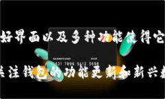 t p钱包支持luna吗随着加密