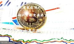 要将TP钱包中的ETH转到BS