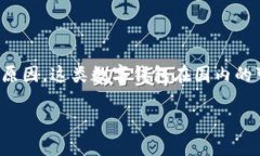 看来你提到的“TP钱包”在