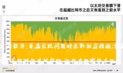 关于TP钱包中无法显示资金
