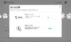 关于T P钱包的问题，确实