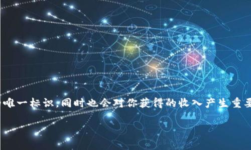 对于 t p 钱包的挖矿地址是否对收益有影响的问题，答案是肯定的。挖矿地址不仅是区块链交易的唯一标识，同时也会对你获得的收入产生重要影响。接下来，我们将深入探讨这个主题，解析挖矿地址对收益的影响，以及相关的细节和注意事项。

### TP钱包挖矿地址揭秘：专家独家告诉你收益背后的秘诀