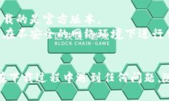 要下载TP钱包（TP Wallet），