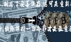   专家揭秘：往冷钱包存比