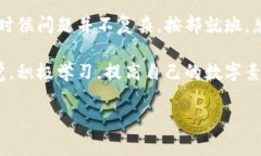 关于“T P钱包无法升级”