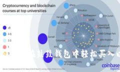 专家独家揭秘：如何在鼓